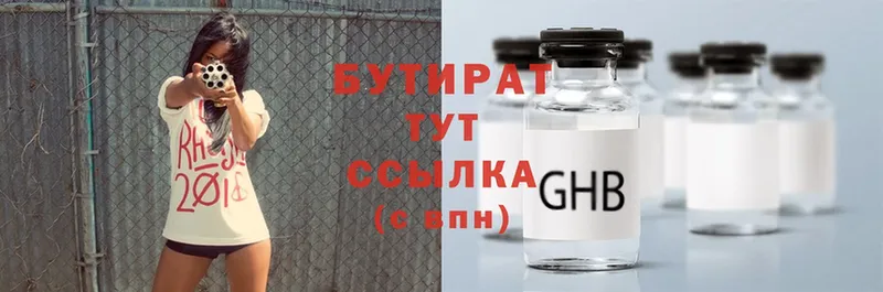 Бутират GHB  где продают наркотики  Бронницы 