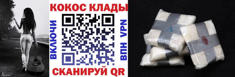 Cocaine 97% Бронницы