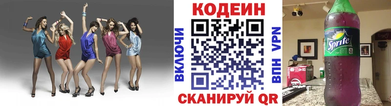 Codein напиток Lean (лин)  закладки  Бронницы 