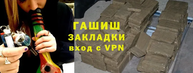 Гашиш hashish Бронницы