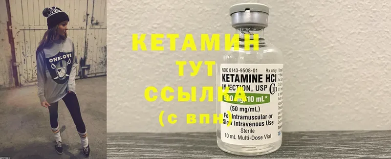 Кетамин ketamine  закладка  Бронницы 