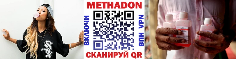 МЕТАДОН VHQ  Бронницы 