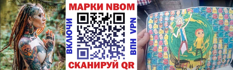 Марки NBOMe 1,8мг  это телеграм  Бронницы  купить наркотики цена  KRAKEN как войти 